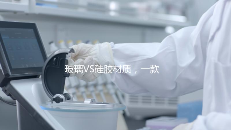 玻璃VS硅膠材質(zhì),一款好奶瓶的選擇大有學(xué)問(wèn)