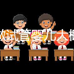 現在做試管嬰兒大概要多少錢？醫(yī)院費用一覽及成功率解析