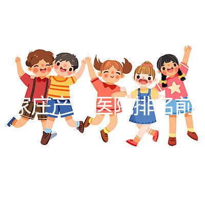 石家莊產(chǎn)檢醫(yī)院排名前十,省錢不排隊快速收藏