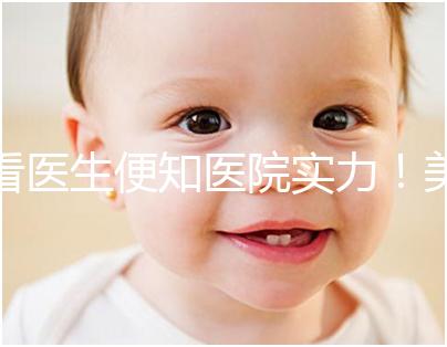 看醫生便知醫院實力！美國CCRM試管嬰兒醫生詳細介紹