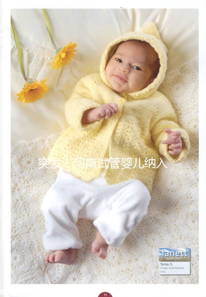 突發(fā)！河南試管嬰兒納入醫(yī)保報銷（政策解讀）