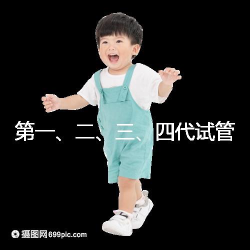 第一、二、三、四代試管嬰兒的技術區別有哪些？麥肯錫健康