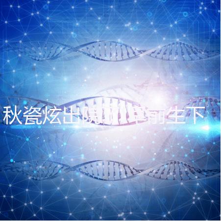 秋瓷炫出院了!早前生下兒子后出現痙攣現已有好轉