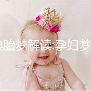 經(jīng)典胎夢解讀:孕婦夢見喝酒有這8大寓意