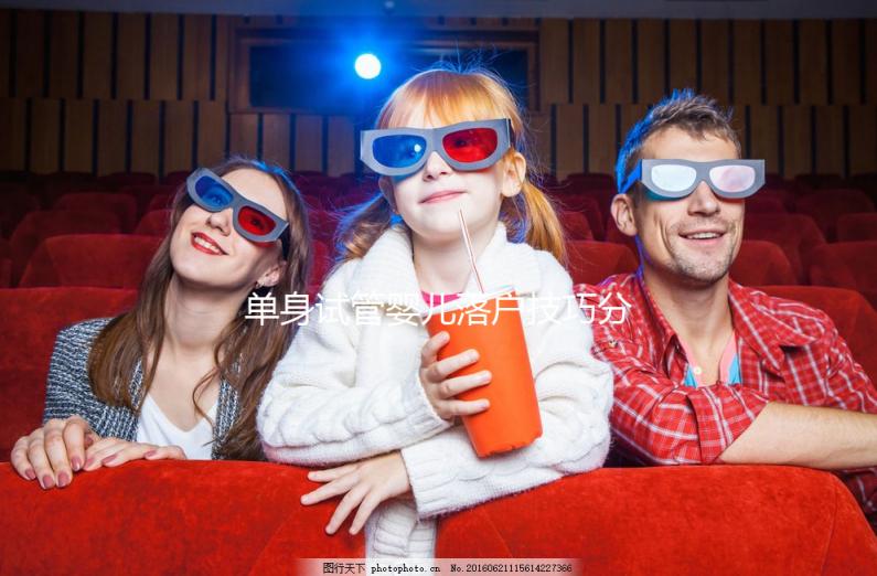 單身試管嬰兒落戶技巧分享，沒出生證明也能上戶口！