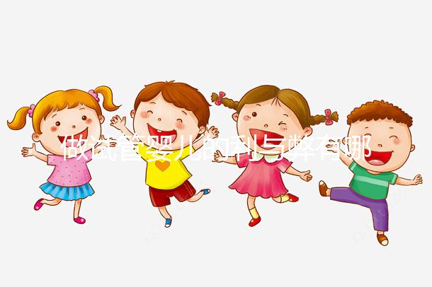 做試管嬰兒的利與弊有哪些？