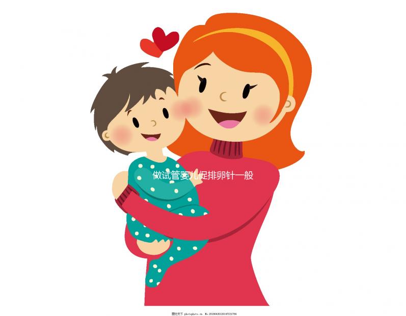 做試管嬰兒促排卵針一般打幾天？聽聽生殖醫生們怎么說