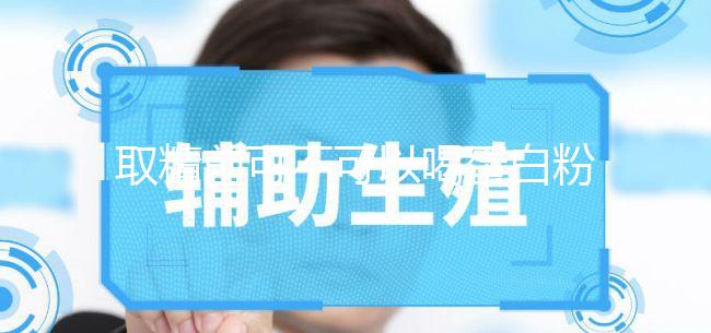 取精前可不可以喝蛋白粉別沒數，有無影響一覽了然