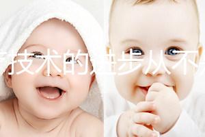 醫(yī)療技術(shù)的進(jìn)步從不是一蹴而就，從世界第一例試管嬰兒的誕生看先驅(qū)的攻堅(jiān)克難