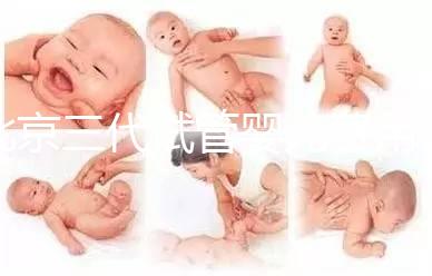 北京三代試管嬰兒費用大起底！