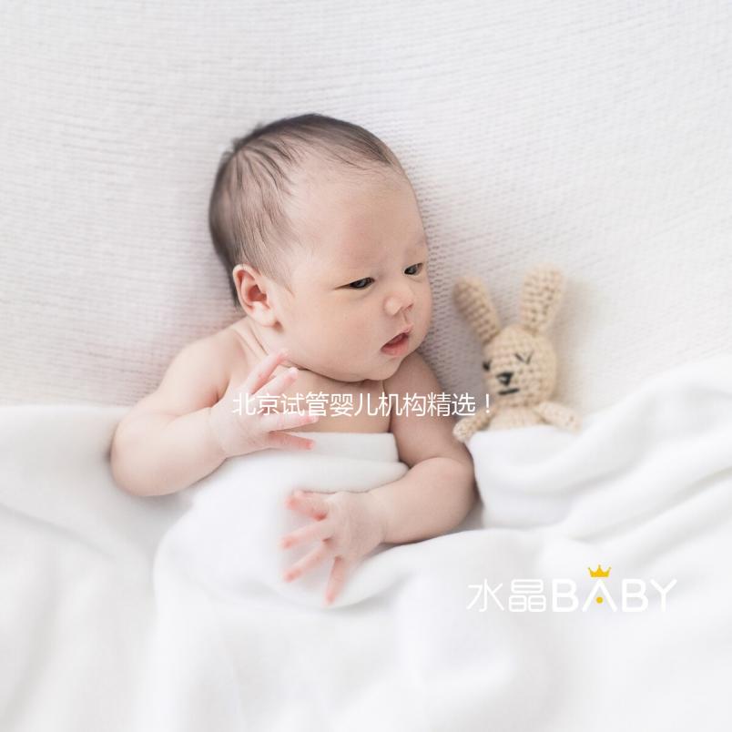 北京試管嬰兒機構精選！北京試管嬰兒機構TOP10推薦，生育費用全解析！