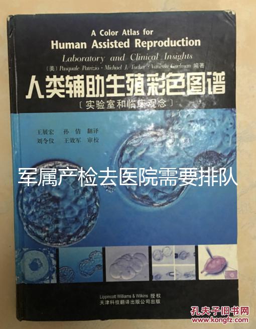 軍屬產(chǎn)檢去醫(yī)院需要排隊回答嗎？可以優(yōu)先考慮60s嗎？