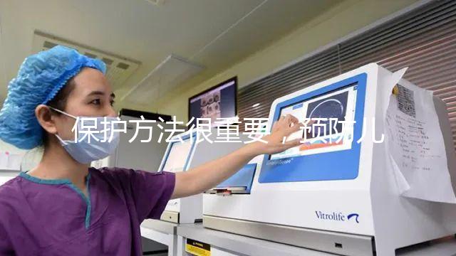 保護方法很重要，預(yù)防兒童感染eb病毒從切斷傳播途徑著手