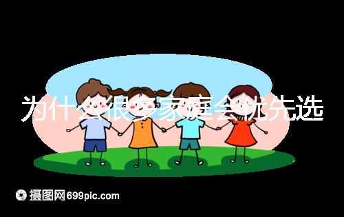 為什么很多家庭會優先選擇第三代試管嬰兒？