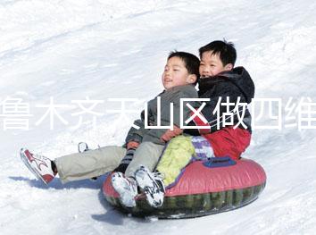 烏魯木齊天山區做四維彩超別糾結多少錢了，請先預約掛號