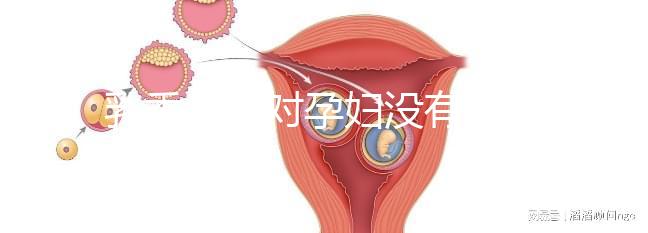 乳香氣味對孕婦沒有影響？致畸、導致流產不能忽視