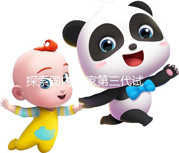 探索國內(nèi)70家第三代試管嬰兒醫(yī)院：看看哪家最受歡迎？