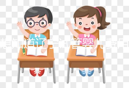 想知道遼寧試管嬰兒費(fèi)用何時(shí)能用醫(yī)保報(bào)銷？最新回復(fù)來了