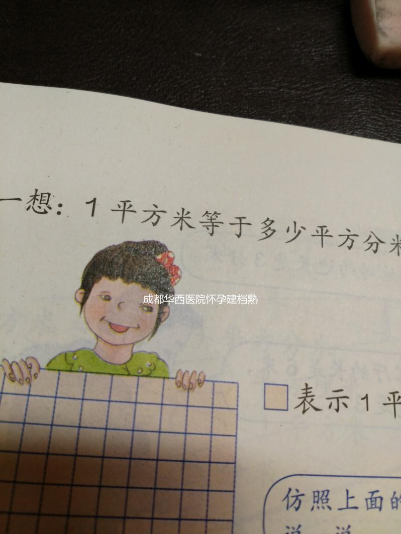 成都華西醫院懷孕建檔熟知事項，材料及流程整理這有