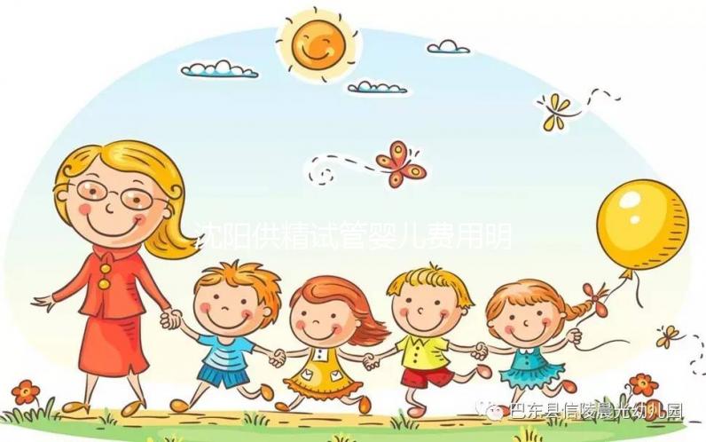 沈陽供精試管嬰兒費(fèi)用明細(xì)來了,盛京醫(yī)院單周期花費(fèi)不高