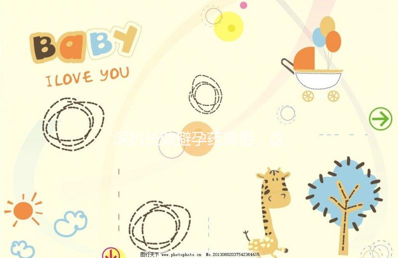 深扒長效避孕藥真相，這4大副作用你承擔(dān)不起