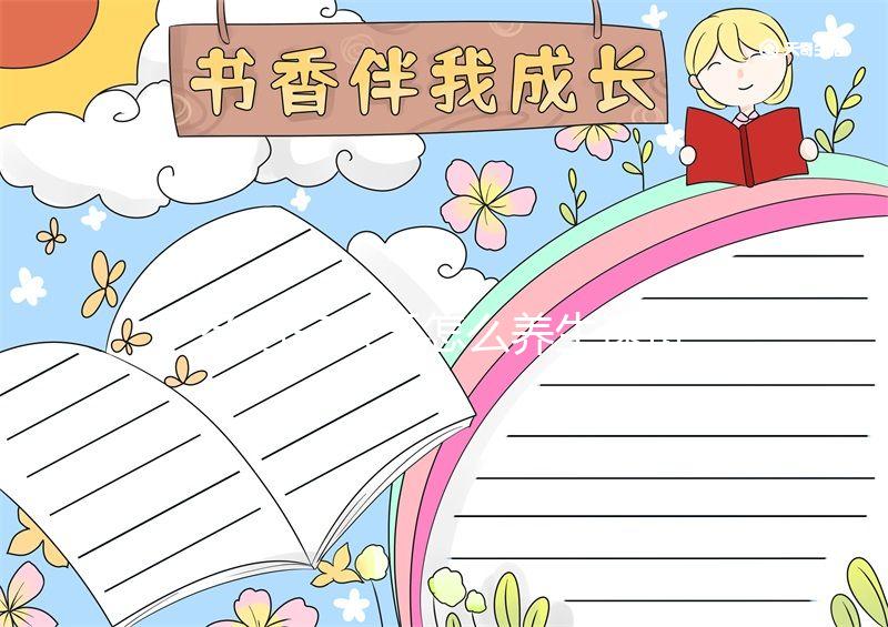 孕婦三伏天怎么養(yǎng)生速覽，能否泡腳、艾灸和曬背看完清楚