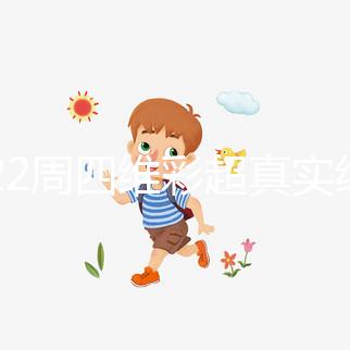 孕22周四維彩超真實經歷分享，記錄艱難的檢查全過程