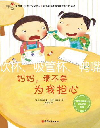 學飲杯、吸管杯、鴨嘴杯要分清，濫用小心嗆到寶寶