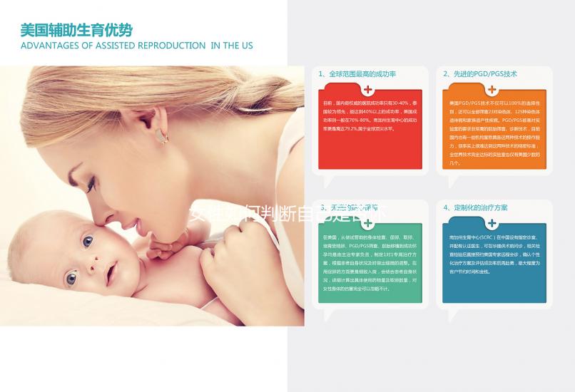 女性如何判斷自己是否懷孕更準(zhǔn)確