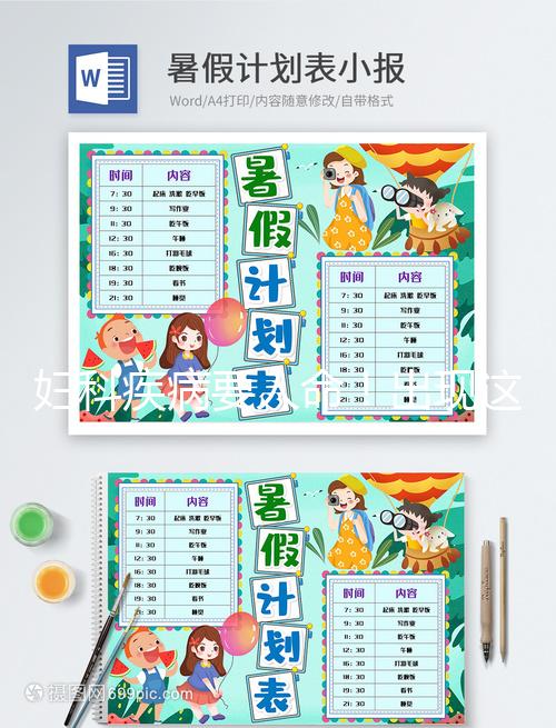 婦科疾病要人命!出現這4個癥狀就得留意了