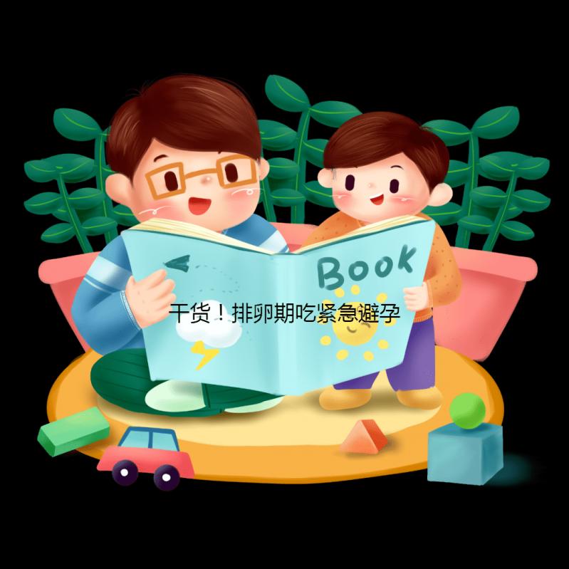 干貨!排卵期吃緊急避孕藥月經(jīng)會延期,多久來要早知