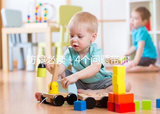 防騙必讀！4個(gè)問(wèn)題帶你了解真實(shí)的俄羅斯ICRM醫(yī)院