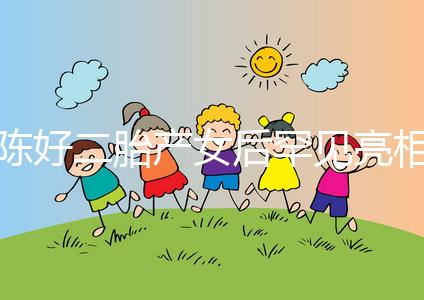 陳好二胎產(chǎn)女后罕見亮相,臉大了兩倍女兒像富豪老爸