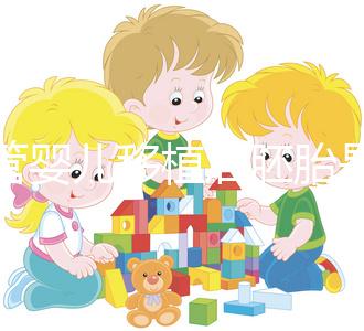 試管嬰兒移植后胚胎是如何著床的？