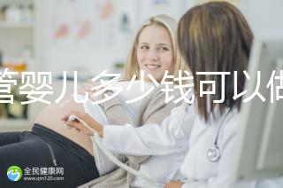 試管嬰兒多少錢(qián)可以做性別嗎（試管嬰兒多少錢(qián)可選性別嗎）