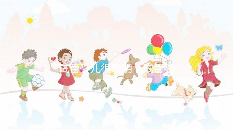 試管嬰兒很聰明（試管嬰兒很聰明顏值高）