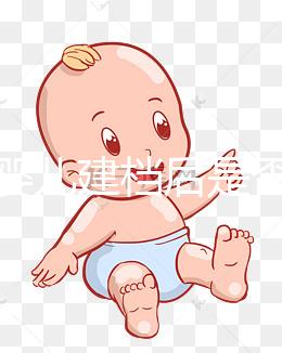 試管嬰兒建檔后是否可以換醫(yī)院快速觀看，比較麻煩要小心