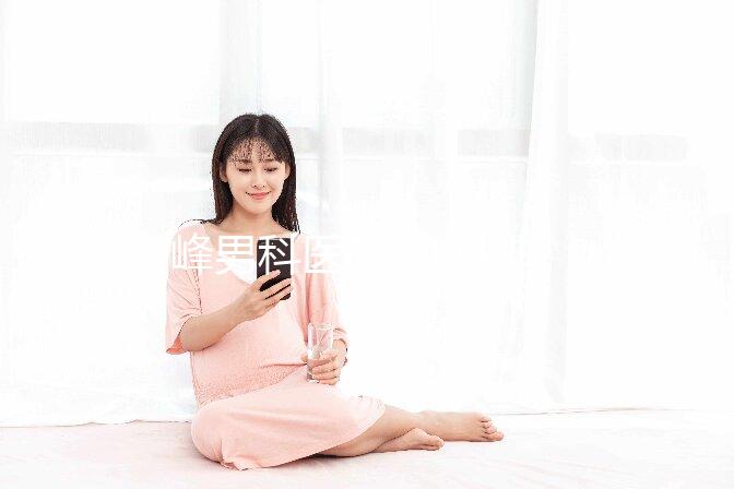 赤峰男科醫院2024排名公開，上榜機構口碑技術均不錯