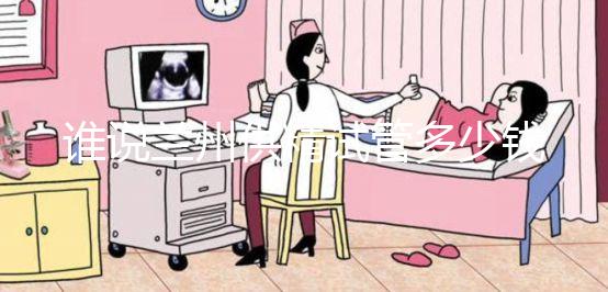 誰說蘭州供精試管多少錢看醫院？2024年需要排隊嗎？