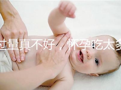 過量真不好，懷孕吃太多水果會引起糖尿病你知道嗎？