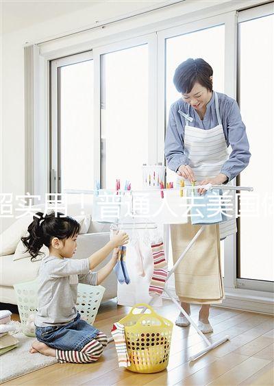 超實(shí)用！普通人去美國(guó)做試管嬰兒前這些要知道