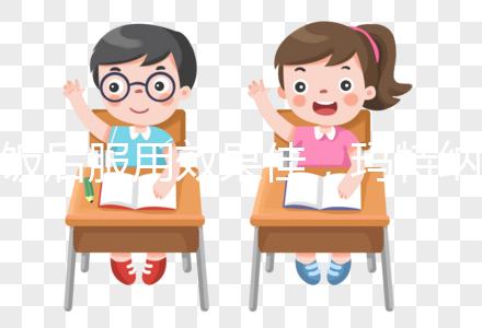 飯后服用效果佳，瑪特納懷孕吃多久因人而異