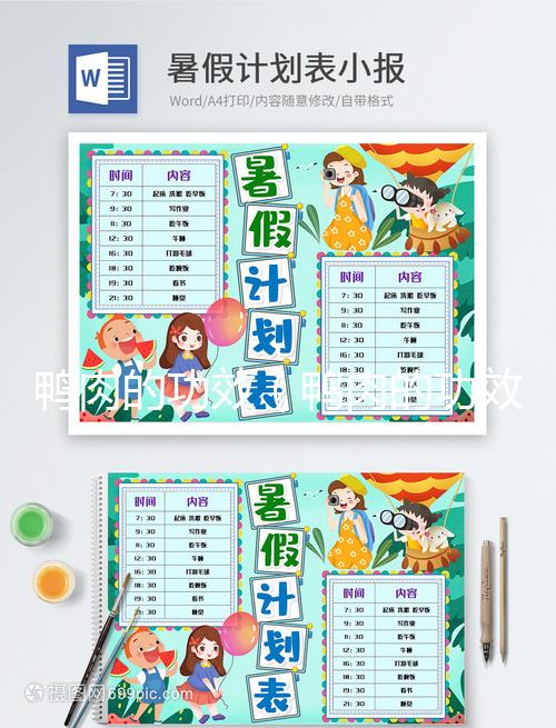 鴨肉的功效（鴨肉的功效與作用）