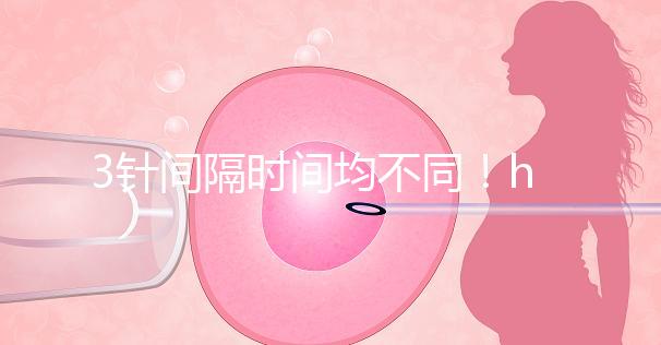 3針間隔時(shí)間均不同！hpv疫苗幾個(gè)月打一針深度透析