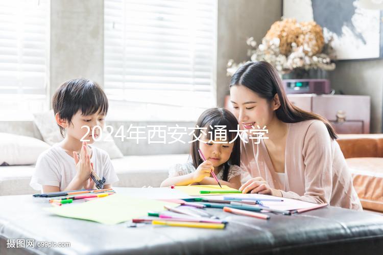 2024年西安交通大學(xué)第二附屬醫(yī)院宮腔鏡費用流出，省事省時