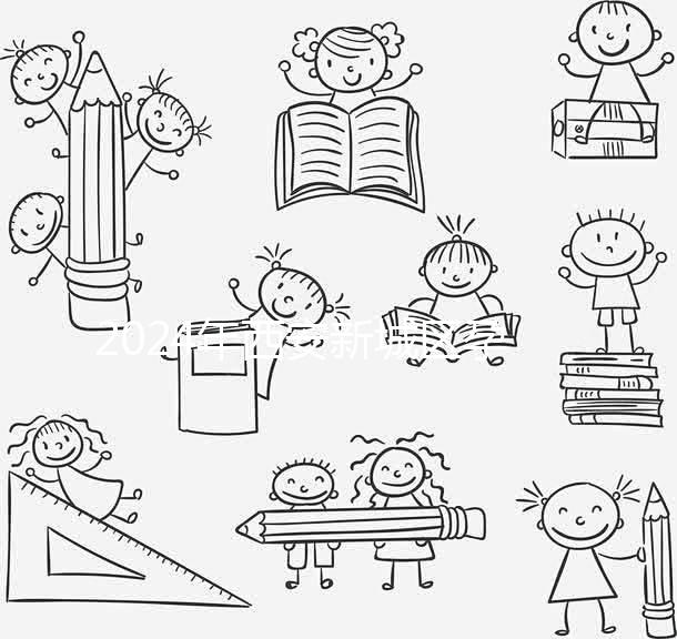 2024年西安新城區(qū)孕前檢查免費(fèi)政策整理，預(yù)約哪家醫(yī)院是關(guān)鍵