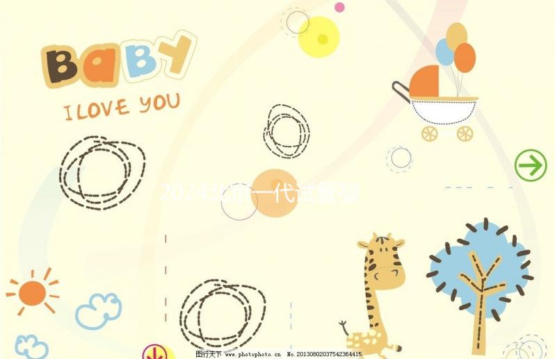 2024北京一代試管嬰兒費用詳解，能否醫保報銷一文說清