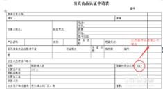 如何高效準(zhǔn)備清真食品公司的貨物進出口認(rèn)證申報材料